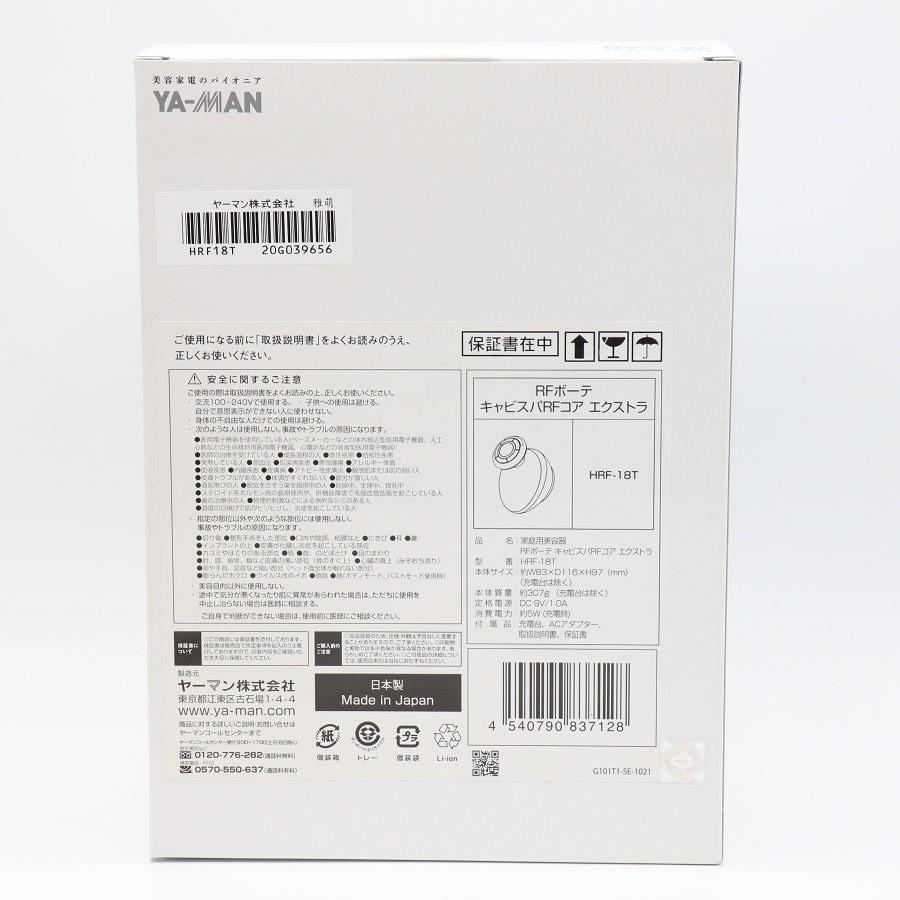 ボーナスストアPlus【新品】ヤーマン RFボーテ キャビスパRFコアEX HRF-18T 家庭用美容器 ダブル波EMS ボディケア 美顔器 本体 |  | 08