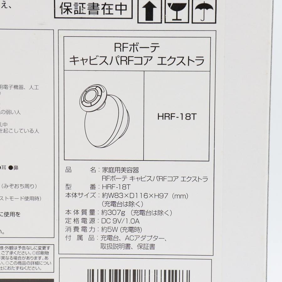 ボーナスストアPlus【新品】ヤーマン RFボーテ キャビスパRFコアEX HRF-18T 家庭用美容器 ダブル波EMS ボディケア 美顔器 本体 |  | 09