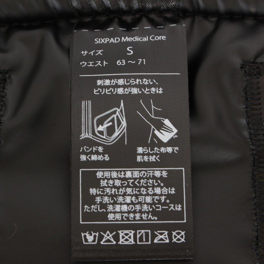 ボーナスストアPlus【美品】MTG SIXPAD Medical Core SE-CG-14A-S グレー Sサイズ コントローラー付 シックスパッド メディカルコア 本体 |  | 06