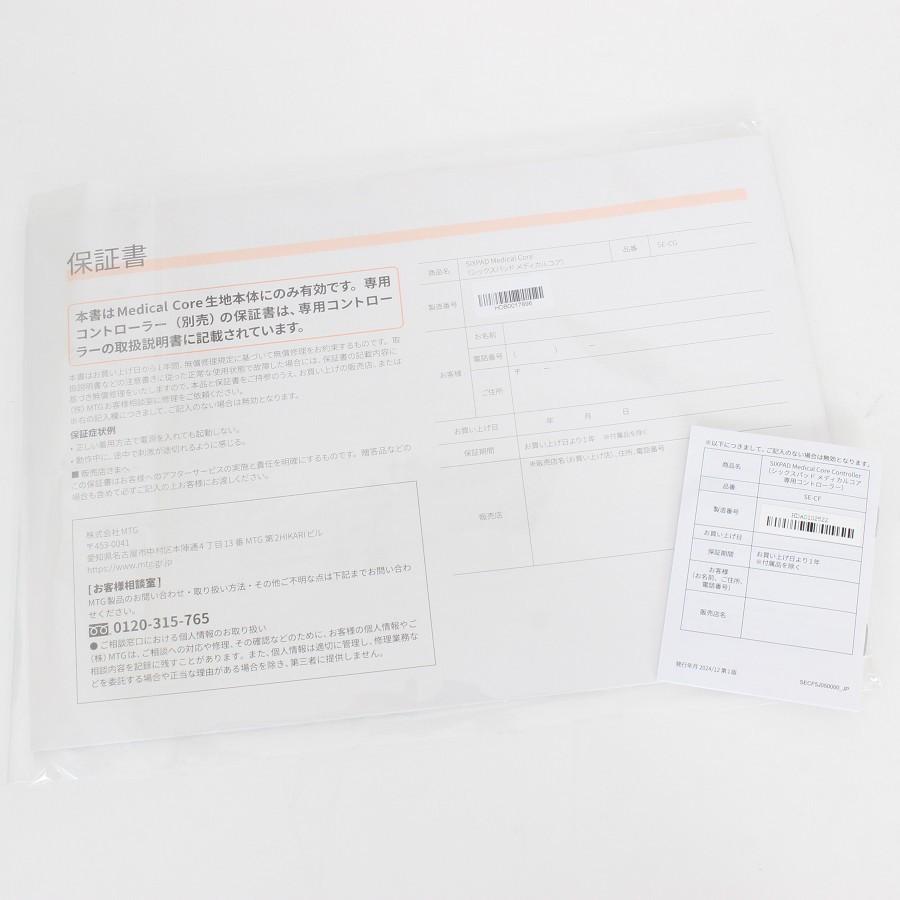 ボーナスストアPlus【美品】MTG SIXPAD Medical Core SE-CG-14A-S グレー Sサイズ コントローラー付 シックスパッド メディカルコア 本体 |  | 08