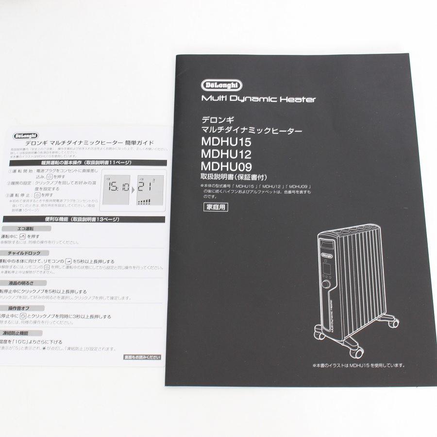 【ボーナスストアPlus】デロンギ マルチダイナミックヒーター MDHU15-BK 快適温度一定キープモデル 1500W 10〜13畳 ピュアホワイト＋マットブラック |  | 09