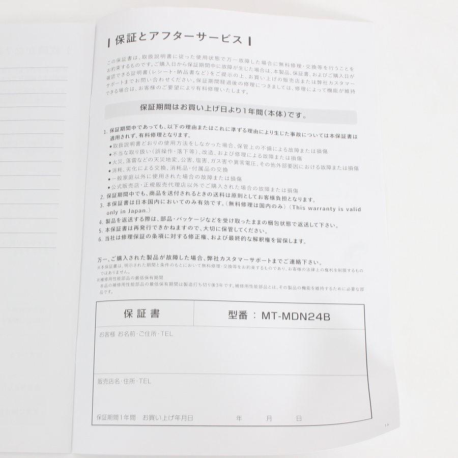 ボーナスストアPlus【美品】MYTREX MEDI NECK MT-MDN24B ネックストレッチャー EMS 創通メディカル マイトレックス 本体 |  | 10