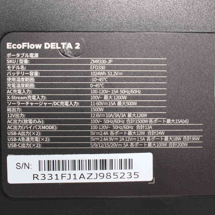 ボーナスストアPlus【美品】EcoFlow DELTA 2 EFD330 ZMR330-JP 1024Wh ポータブル電源 エコフロー デルタ 本体 |  | 11