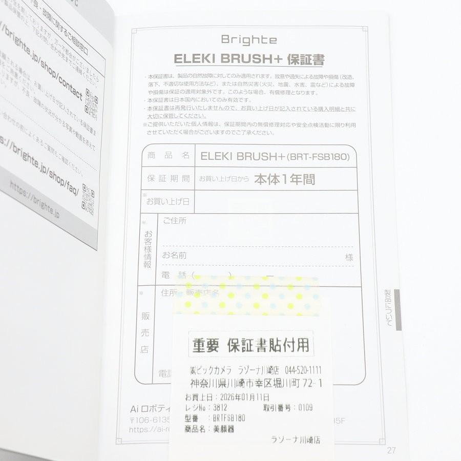 ボーナスストアPlus【美品】Brighte ELEKI BRUSH+ BRT-FSB180 ブラック 美顔器 EMS フェイスケア ブライト エレキブラシ 本体 |  | 08