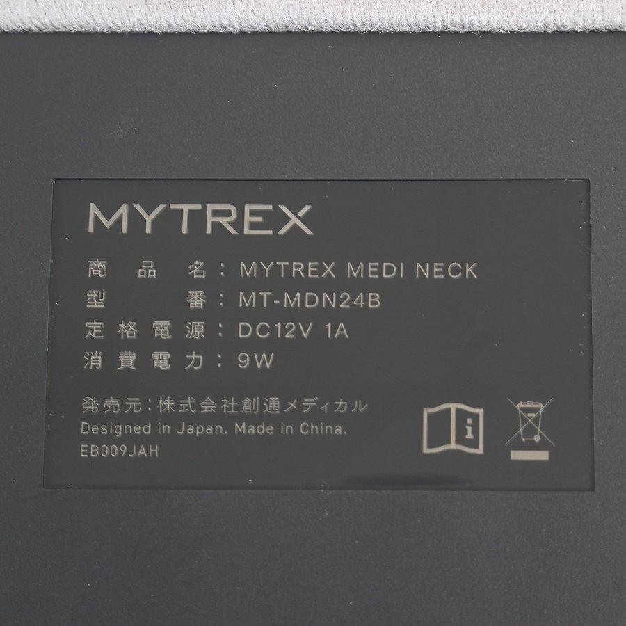 ボーナスストアPlus【美品】MYTREX MEDI NECK MT-MDN24B ネックストレッチャー EMS 創通メディカル マイトレックス 本体 |  | 07