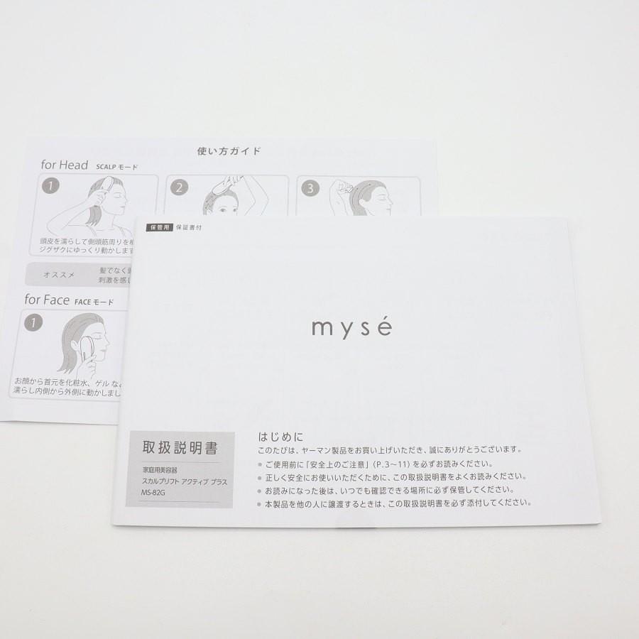 ボーナスストアPlus【美品】ヤーマン ミーゼ スカルプリフト アクティブ MS-82G 美顔器 EMS スカルプ 頭皮 防水 myse YA-MAN 本体 |  | 09