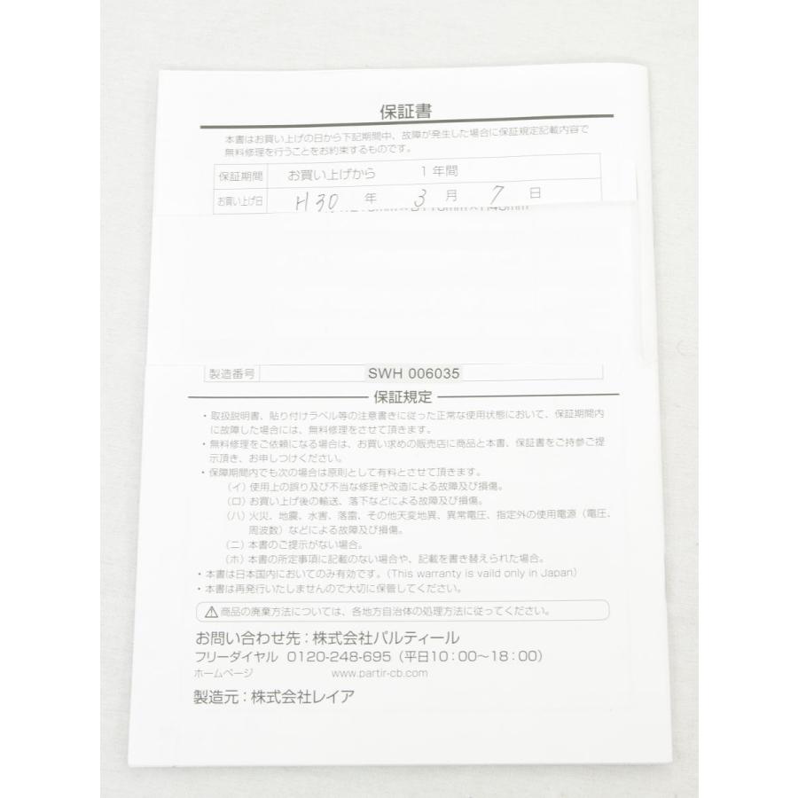 美品 パルティール スーパーウェーブ ハイブリッド 新品パッド付属 Ems インナーマッスル Super Wave Hybrid 10245 リファン Yahoo ショップ 通販 Yahoo ショッピング