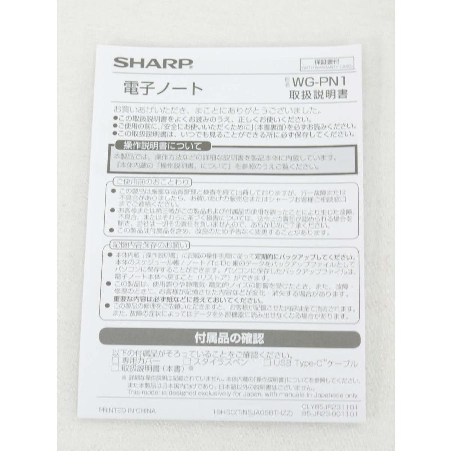 【新品】シャープ 電子ノート WG-PN1 電子ペーパーディスプレイ搭載 | SHARP | 05