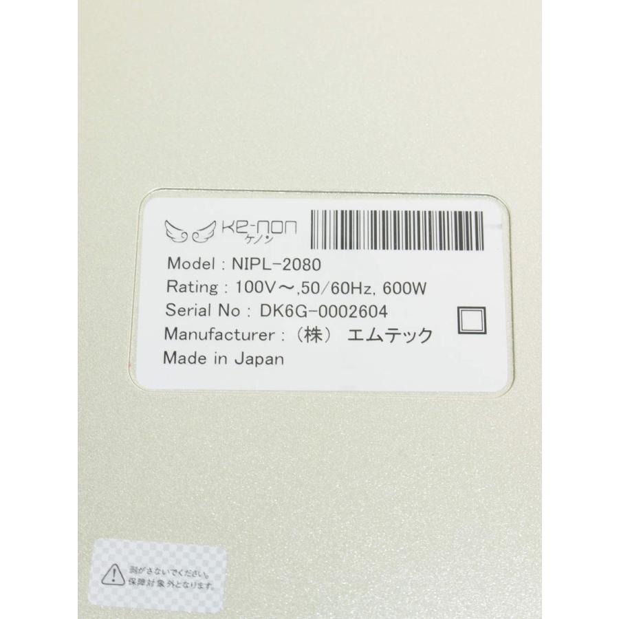 新品未使用 ケノン 6.1 眉毛脱毛機付き ケノン（ke-non） 【美品】ケノン Ver.6.1 眉脱毛あり 脱毛器 中古
