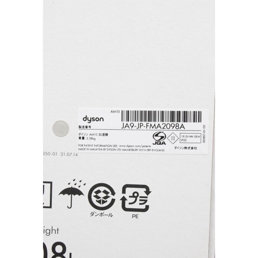 Hygienic Mist 【新品】ダイソン ハイジェニックミスト AM10WS 超音波 
