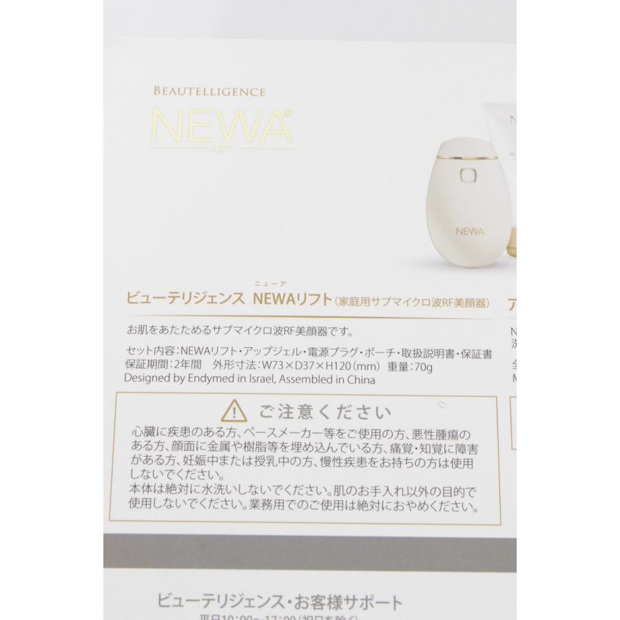 【新品】ビューテリジェンス ニューアリフト シャンパンゴールド 家庭用サブマイクロ波RF美顔器 newaLIFT | BEAUTELLIGENCE | 06