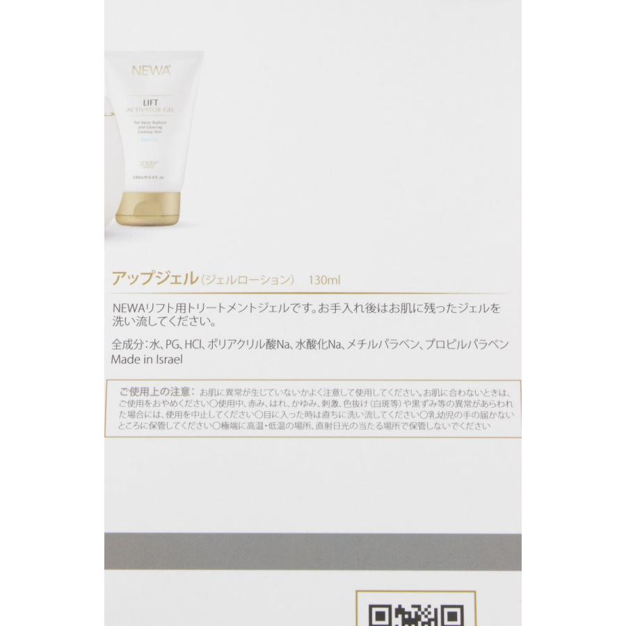 【新品】ビューテリジェンス ニューアリフト シャンパンゴールド 家庭用サブマイクロ波RF美顔器 newaLIFT | BEAUTELLIGENCE | 07