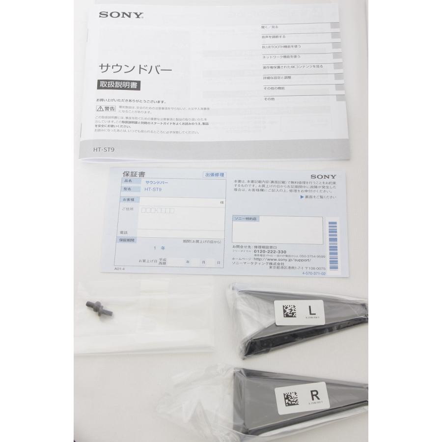 SONY（ソニー） 【美品】ソニー HT-ST9 ホームシアターシステム