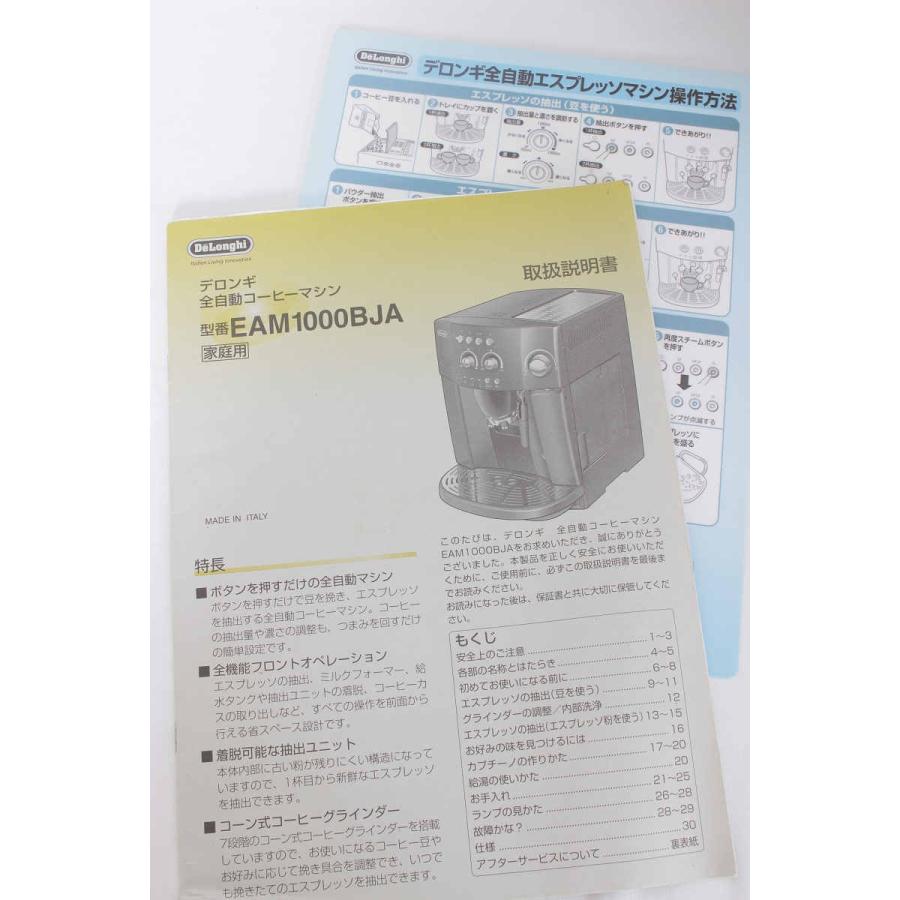 マグニフィカ デロンギ EAM1000BJA 全自動コーヒーマシン エスプレッソ