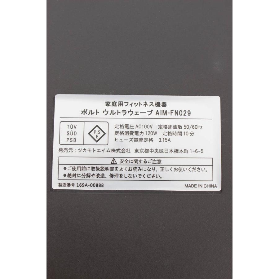 ポルト ツカモトエイム ウルトラウェーブ AIM-FN029 振動マシン 【公式 