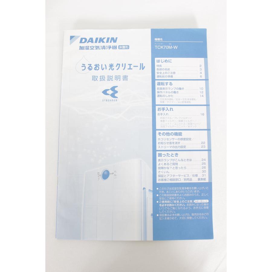 ダイキン（DAIKIN） 加湿空気清浄機 TCK70M-W うるおい光クリエール