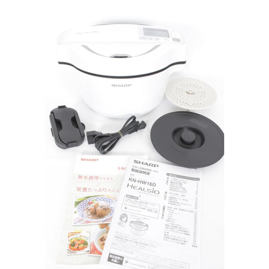 美品】シャープ ヘルシオ ホットクック KN-HW16E-W 無水調理鍋 