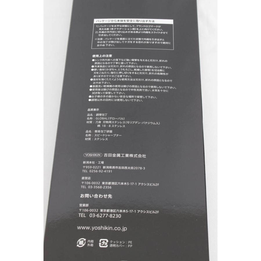 【新品】グローバル 三徳 3点セット GST-B46 洋包丁 三徳包丁G-46 ペティナイフGS-3 シャープナー | GLOBAL | 05