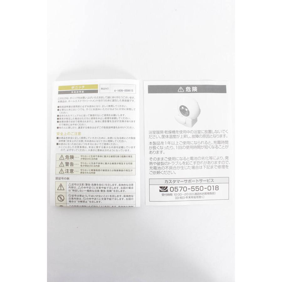 健康コーポレーション 【新品】健康コーポレーション ボニック 新品