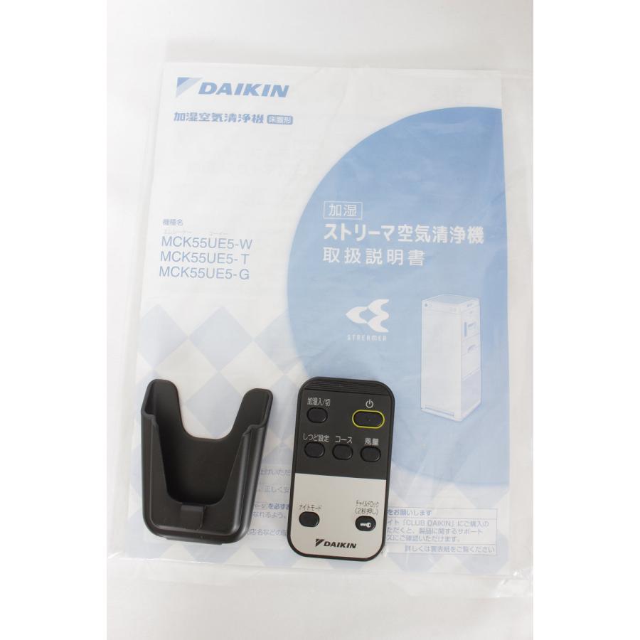 【値下げしました】MCA55UE5-W 空気清浄機 ダイキン 2019 DAIKIN 掃除済み 加湿 ダイキン（DAIKIN） 【美品】ダイキン 加湿ストリーマ空気清浄機