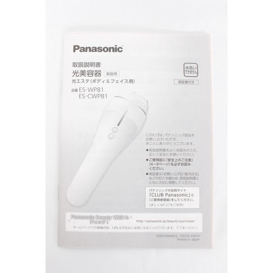 【新品】パナソニック 光エステ ES-WP81-S ボディ&フェイス用 シルバー 脱毛器 | Panasonic | 07