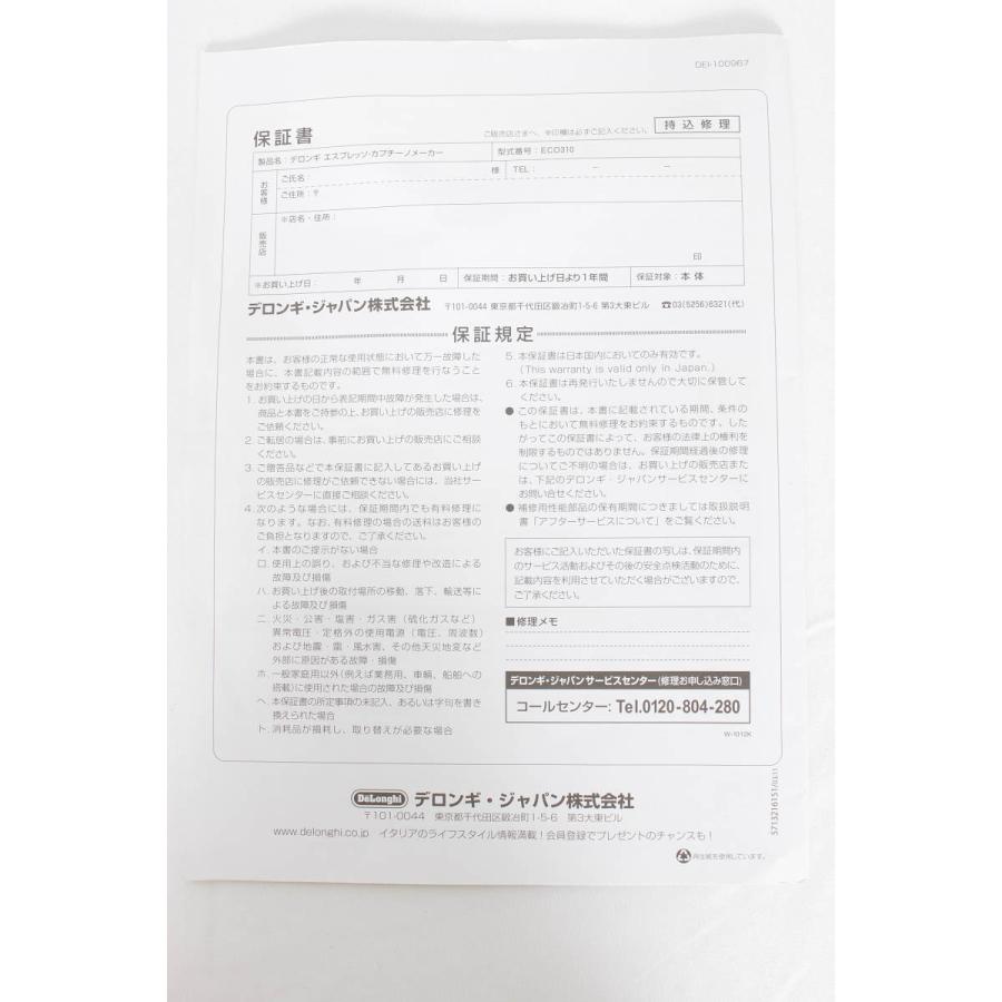 【美品】デロンギ ECO310B エスプレッソ・カプチーノメーカー | デロンギ | 10