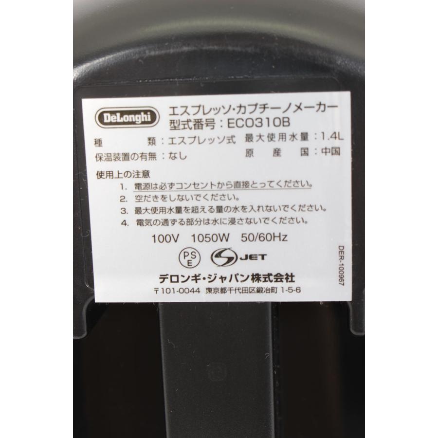 【美品】デロンギ ECO310B エスプレッソ・カプチーノメーカー | デロンギ | 11