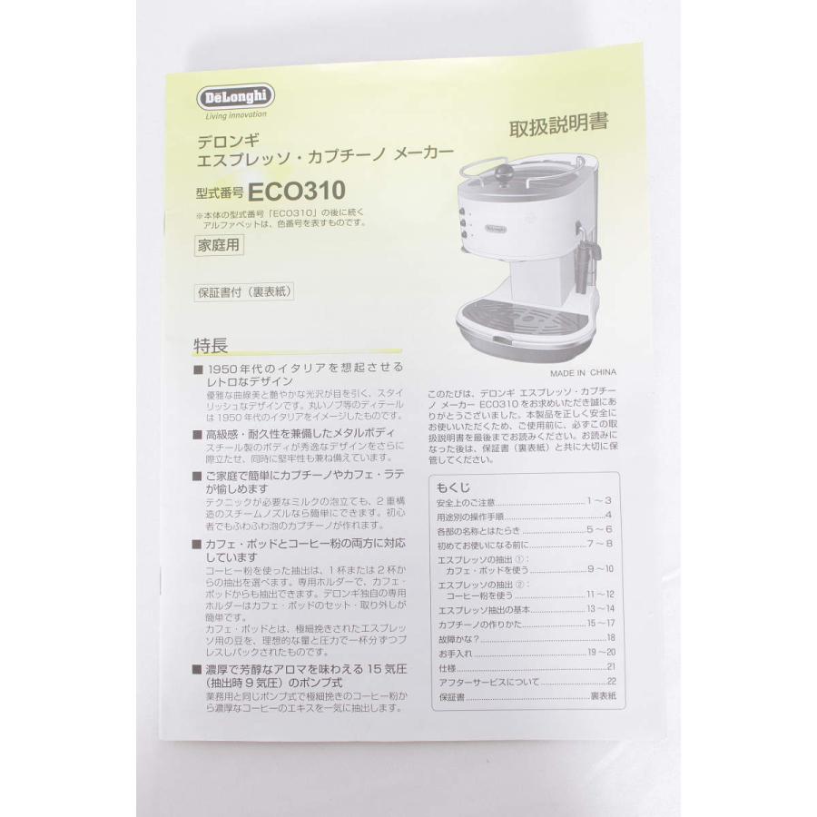 【美品】デロンギ ECO310B エスプレッソ・カプチーノメーカー | デロンギ | 09