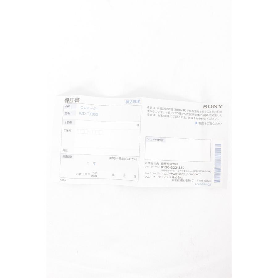 【美品】ソニー ステレオICレコーダー ICD-TX650 ブラック 16GB 大容量メモリー 高性能デジタルマイク内蔵 | SONY | 07