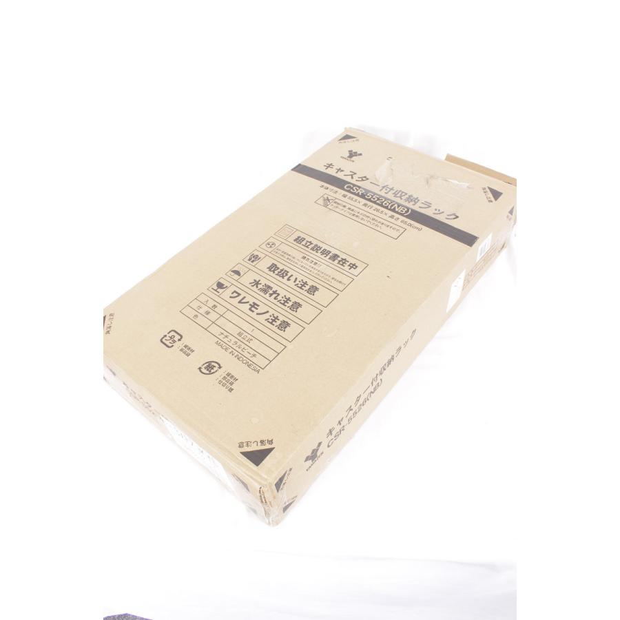 【新品】山善 キャスター付き収納ラック CSR-5526（NB）クローゼット収納 ナチュラルベージュ | 山善 | 02