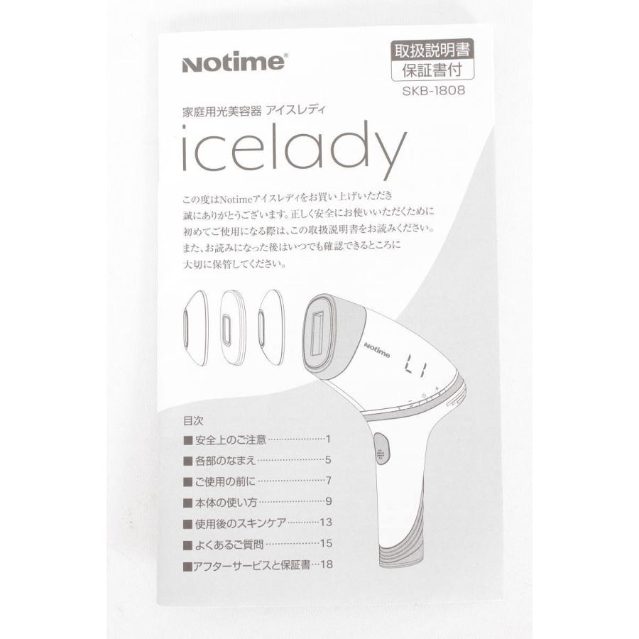 【開封未使用】 Notime　icelady　SKB-1808　家庭用光美容器 Notime SKB-1808 家庭用光美容器アイスレディ | ノジマオンライン