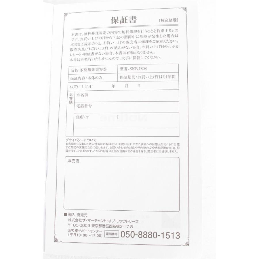 美品】Notime icelady アイスレディ SKB-1808 家庭用光美容器 脱毛器
