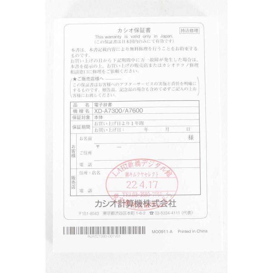 【美品】カシオ エクスワード データプラス5 XD-A7600 電子辞書 韓国語モデル ツインタッチパネル 音声対応 | EX-word | 10