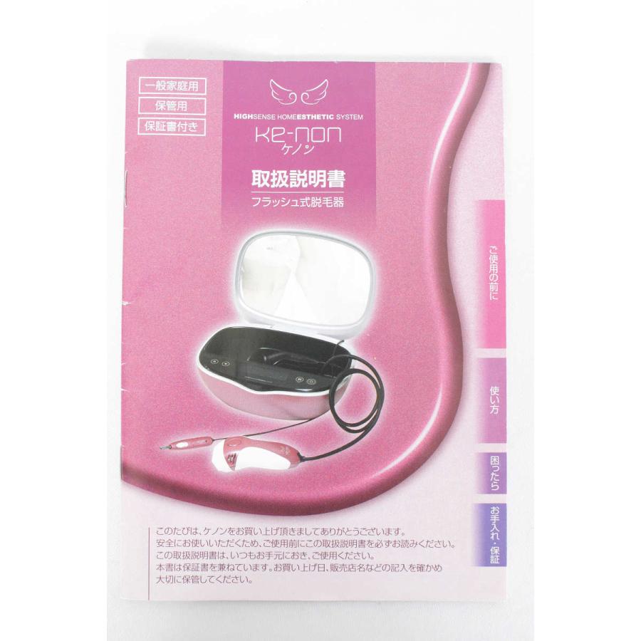 ケノン（ke-non） 【美品】ケノン Ver.4.6 眉脱毛あり カートリッジ3点