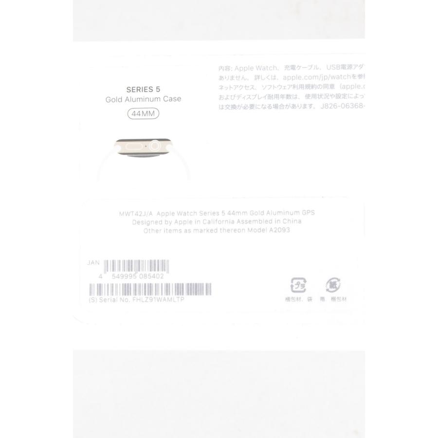 Apple Watch Series 5 Series5 44mm GPS MWT42J/A ゴールド Apple Watch Series 5 Series5 44mm GPS MWT42J/A ゴールド
