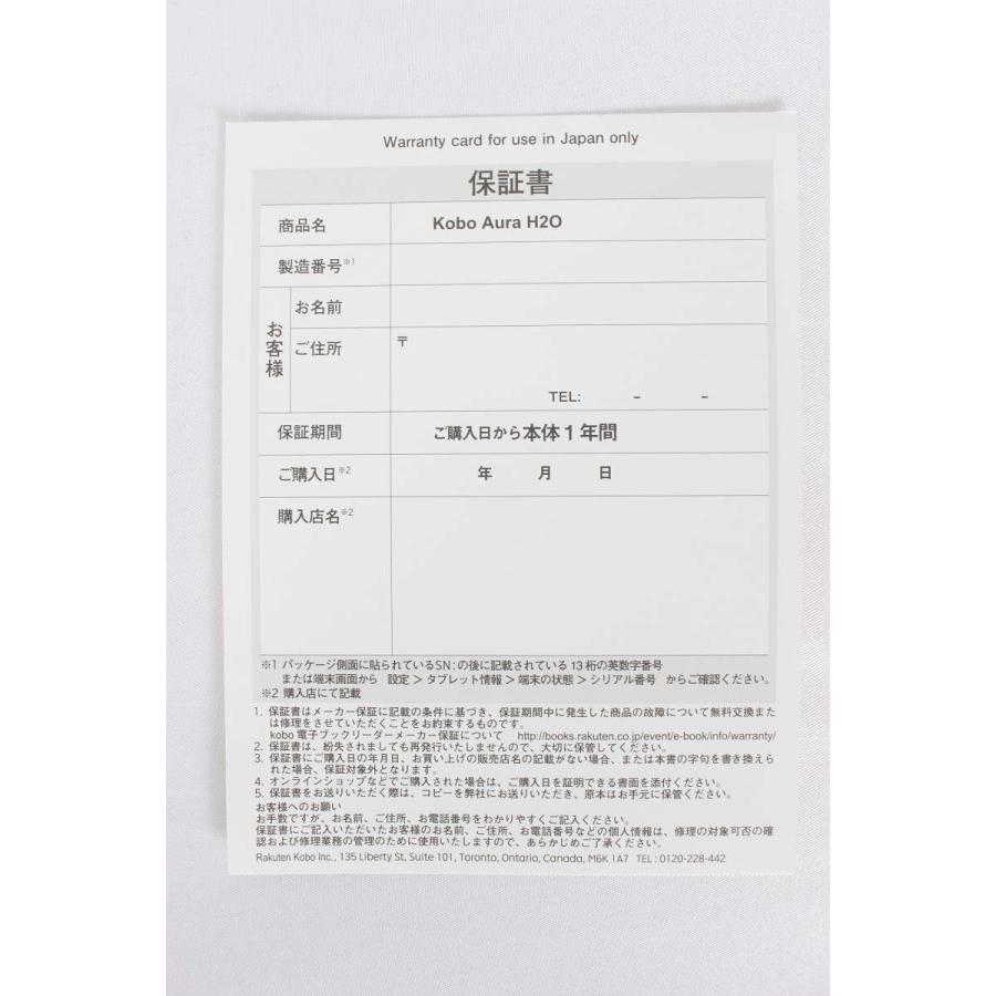 【美品】楽天 Kobo Aura H2O 電子書籍リーダー |  | 09