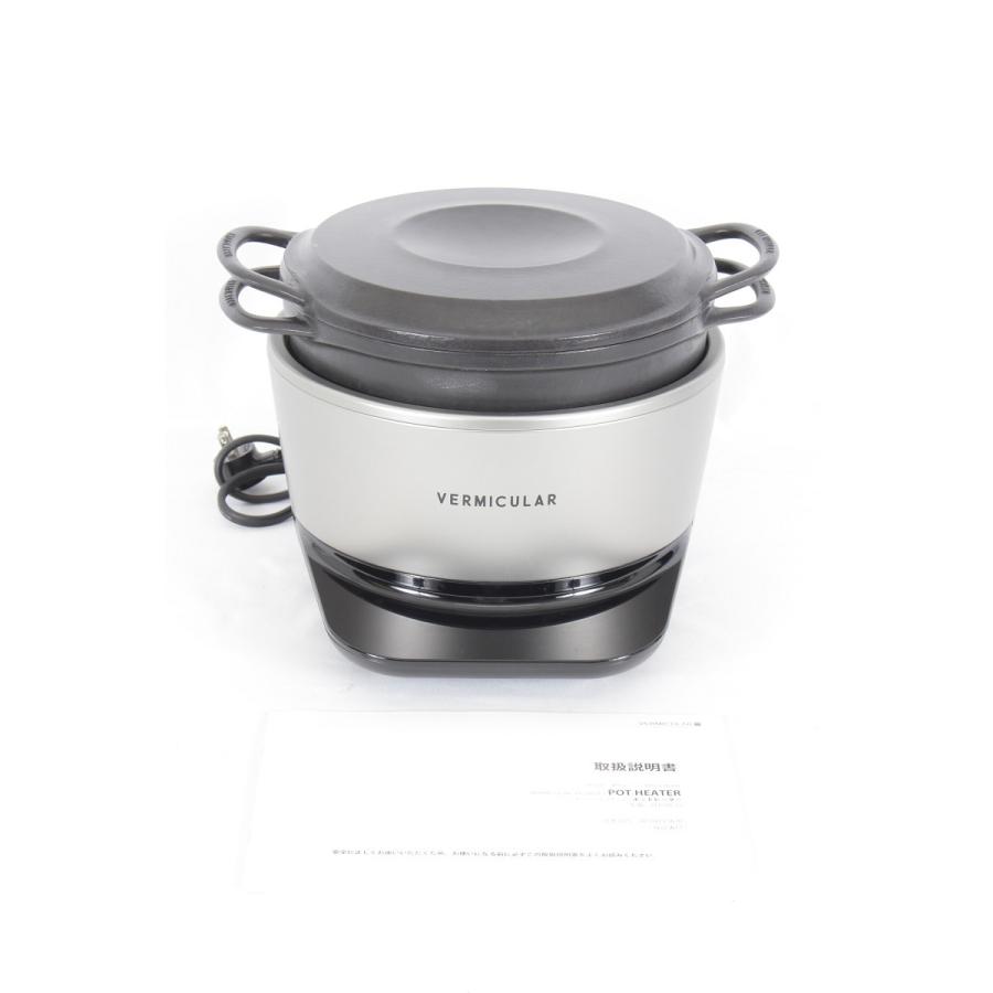美品】バーミキュラ ライスポット 5合炊き RP23A-SV 炊飯器 ソリッド 