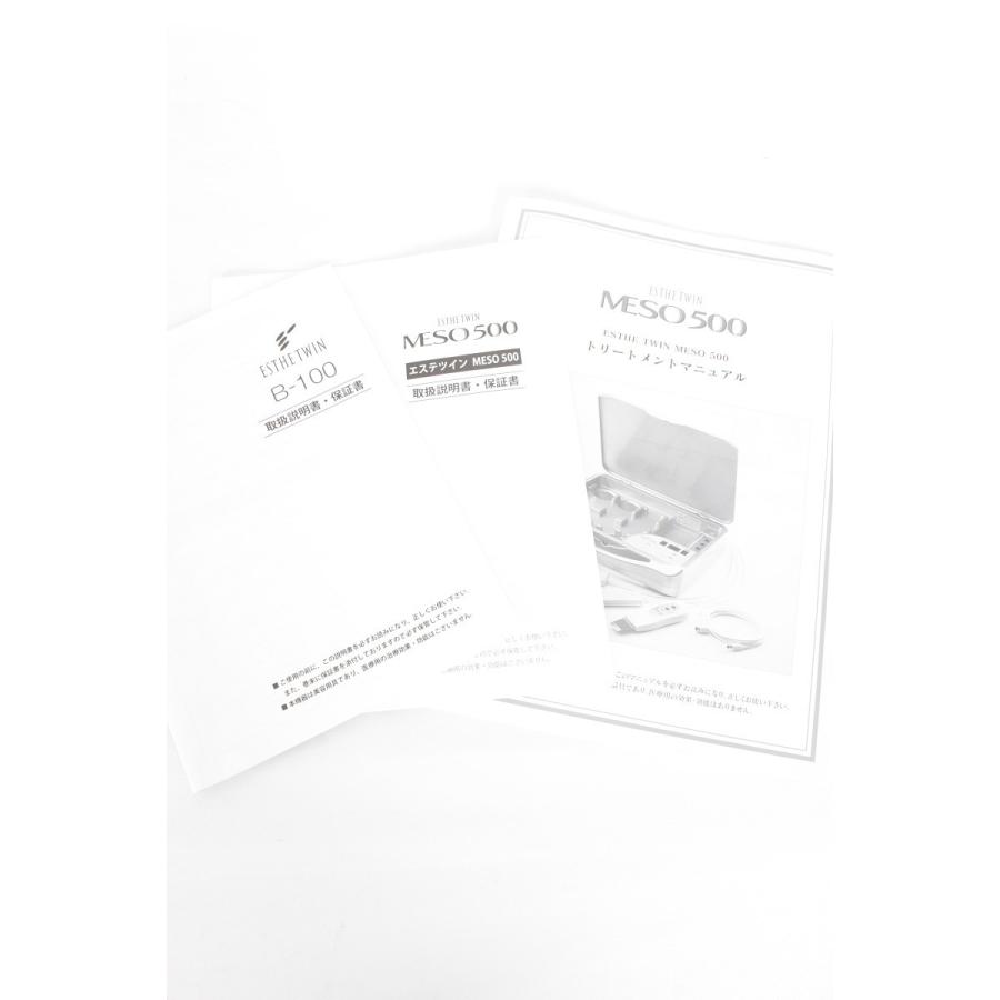 美品】エステツイン MESO500 ＋ B-100 セット ホームエステ 美容器