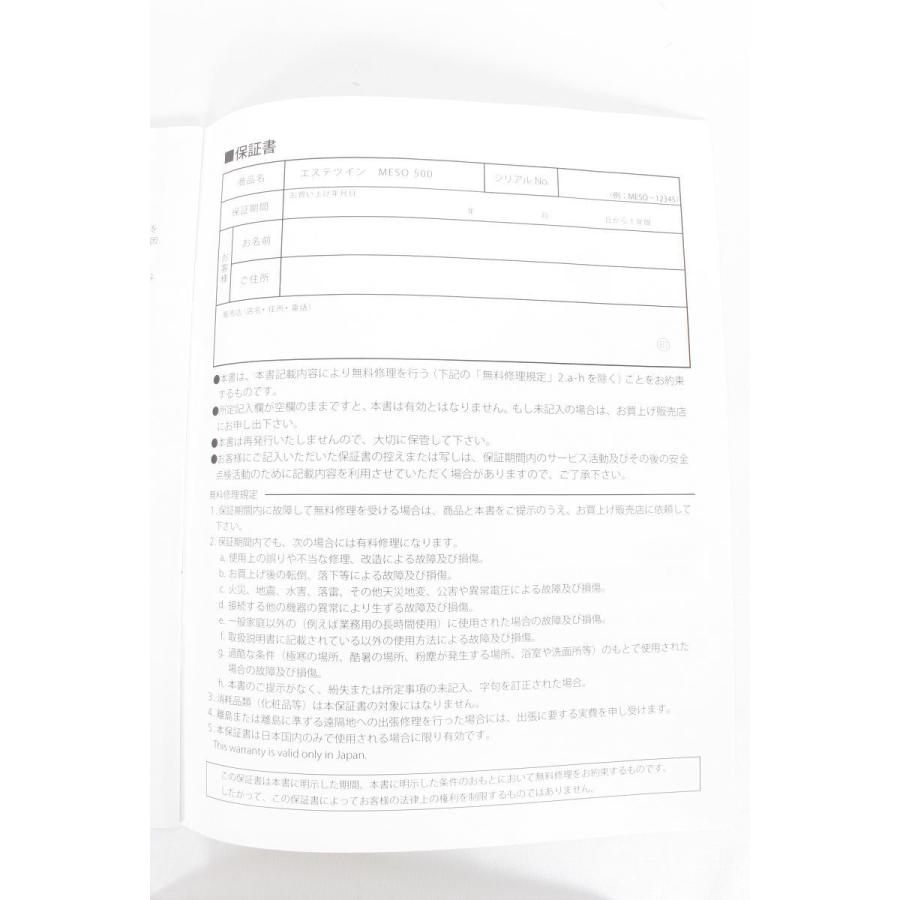 美品】エステツイン MESO500 ＋ B-100 セット ホームエステ 美容器
