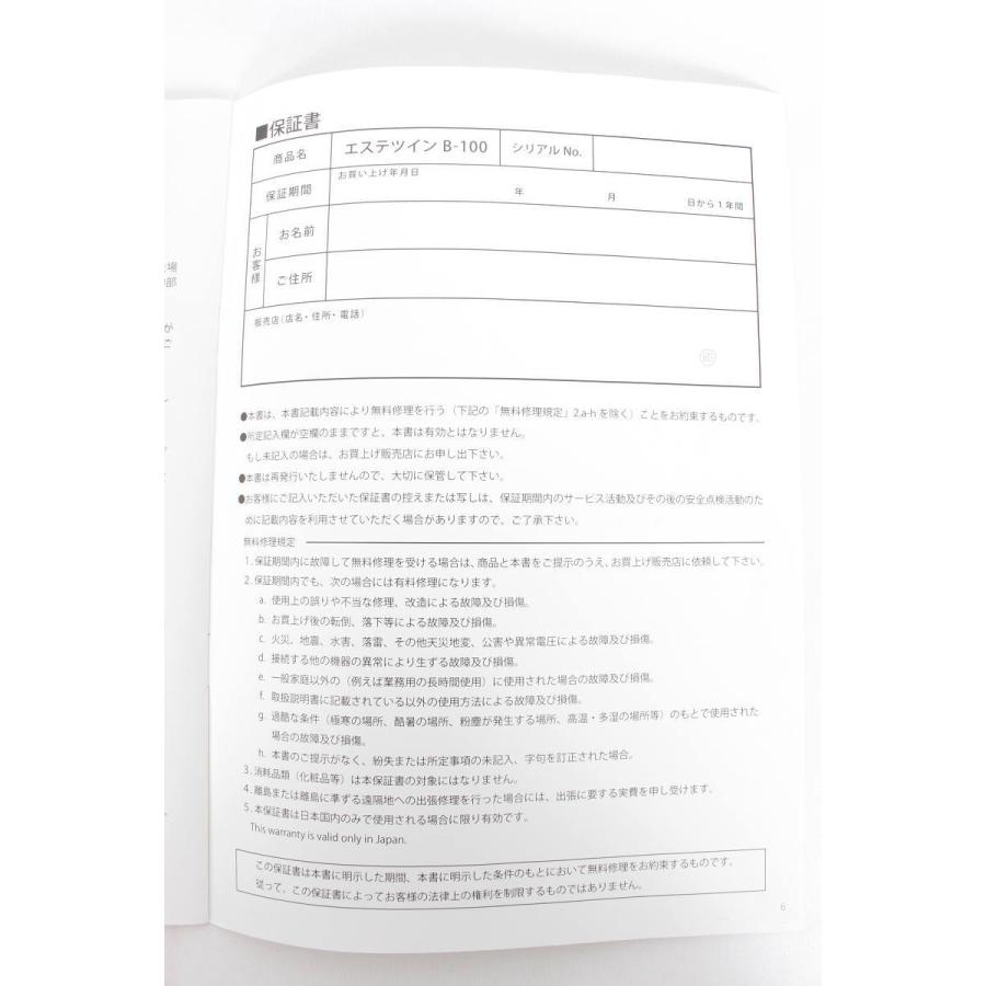 美品】エステツイン MESO500 ＋ B-100 セット ホームエステ 美容器