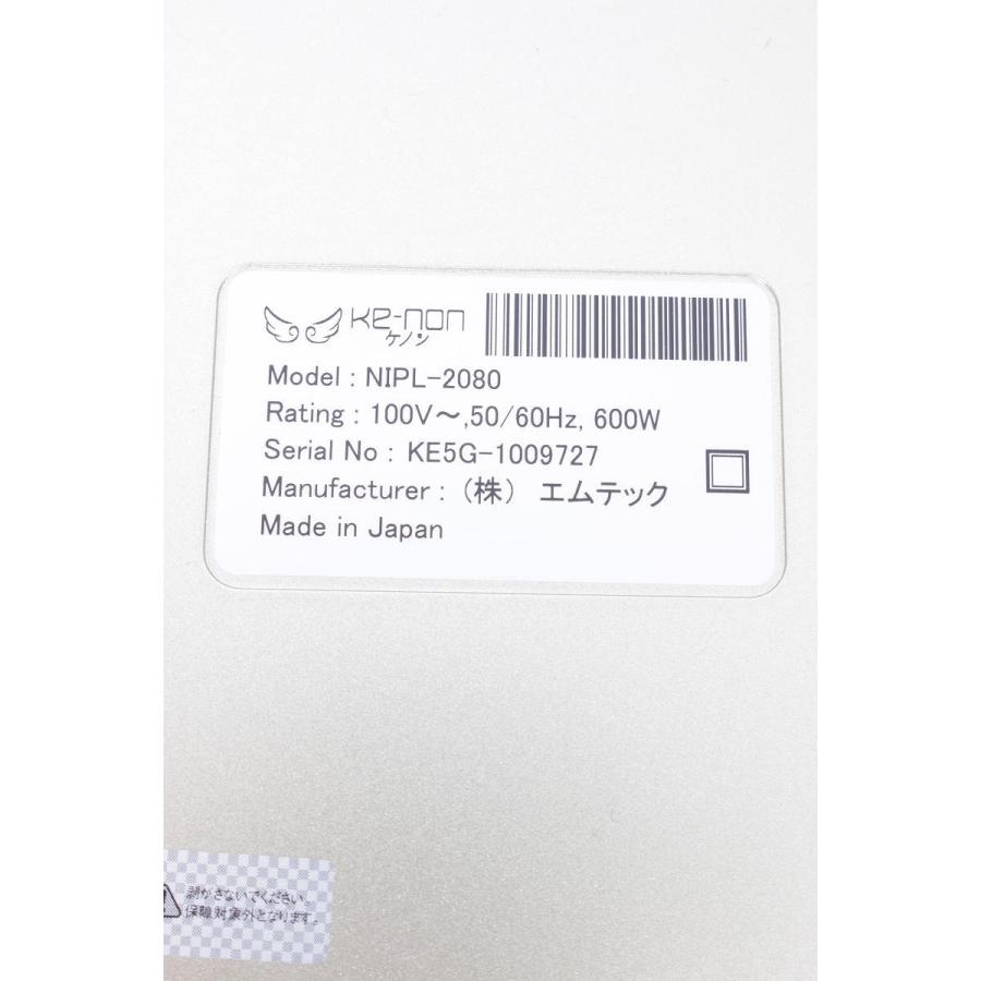 美品/カートリッジ多数あり】ケノン Ver.4.1 眉脱毛あり 脱毛器 新品