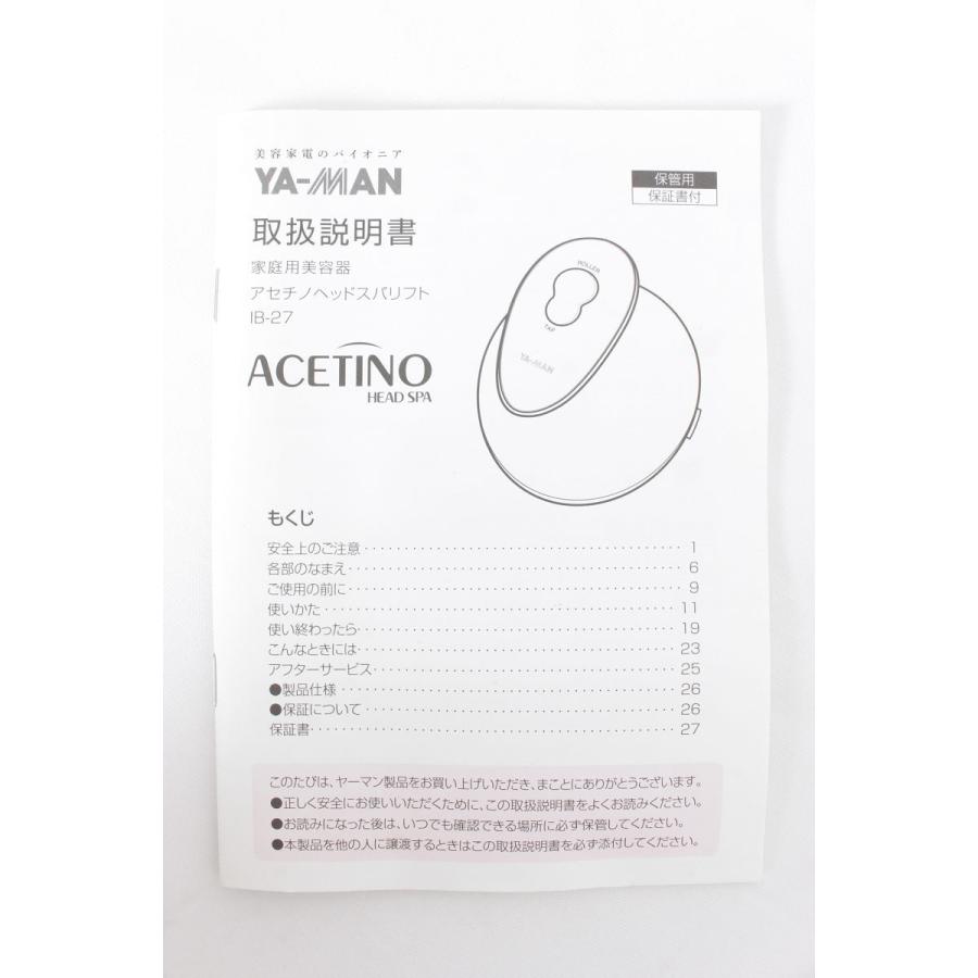 YA‐MAN（ヤーマン） 【美品】ヤーマン アセチノヘッドスパリフト