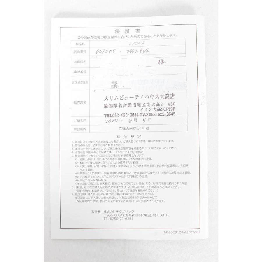 美品】スリムビューティハウス REALIZE 新品パッド付き ホームケア EMS