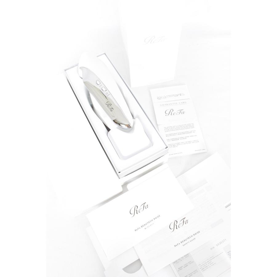 新品未使用 ReFa RE-AA02A WHITE リファビューテックレイズ