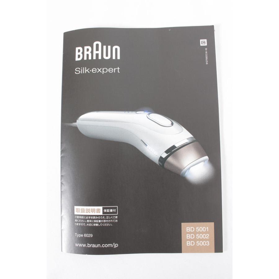 BRAUN ブラウン シルクエキスパート BD-5003 BRAUN 【美品】ブラウン シルクエキスパート BD-5003 自宅用