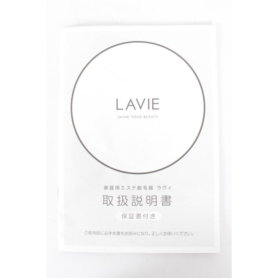 【美品】LAVIE 家庭用エステ脱毛器 ラヴィ LVA600 IPL光脱毛器 裸美 |  | 08