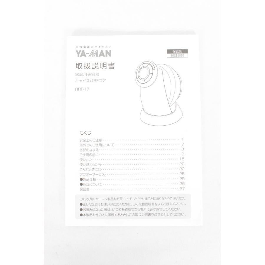 【新品】ヤーマン RFボーテ キャビスパRFコア HRF-17P ピンク EMS ボディケア エステ機器 美容機器 | YA‐MAN | 05