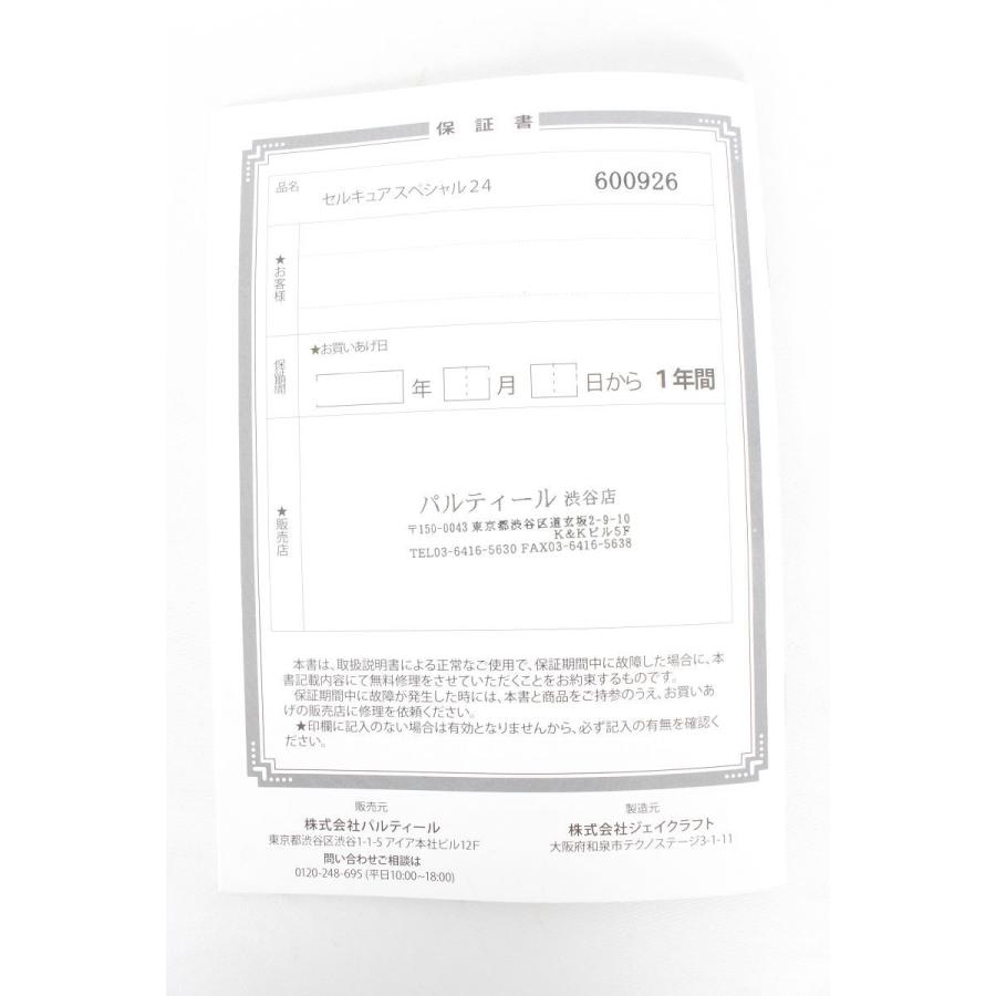 美品】パルティール セルキュア スペシャル24 美顔器 : リファン