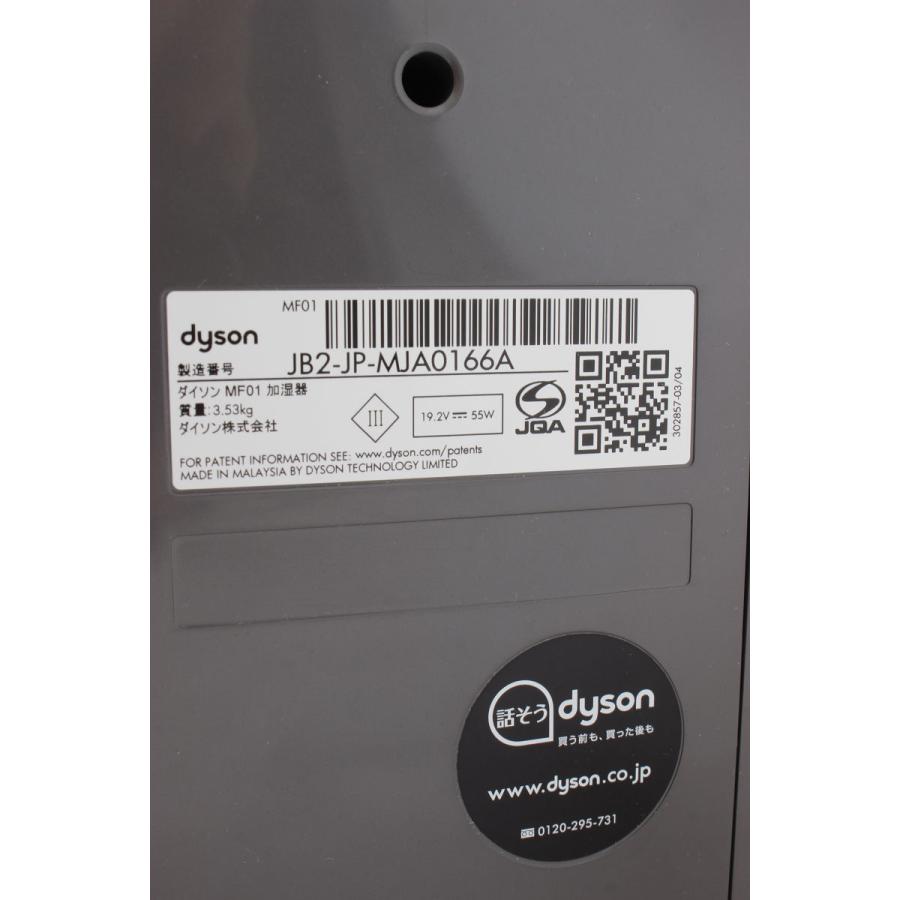 ダイソン超音波式加湿器MF01BNブラック Hygienic Mist 【美品】ダイソン ハイジェニックミスト MF01BN