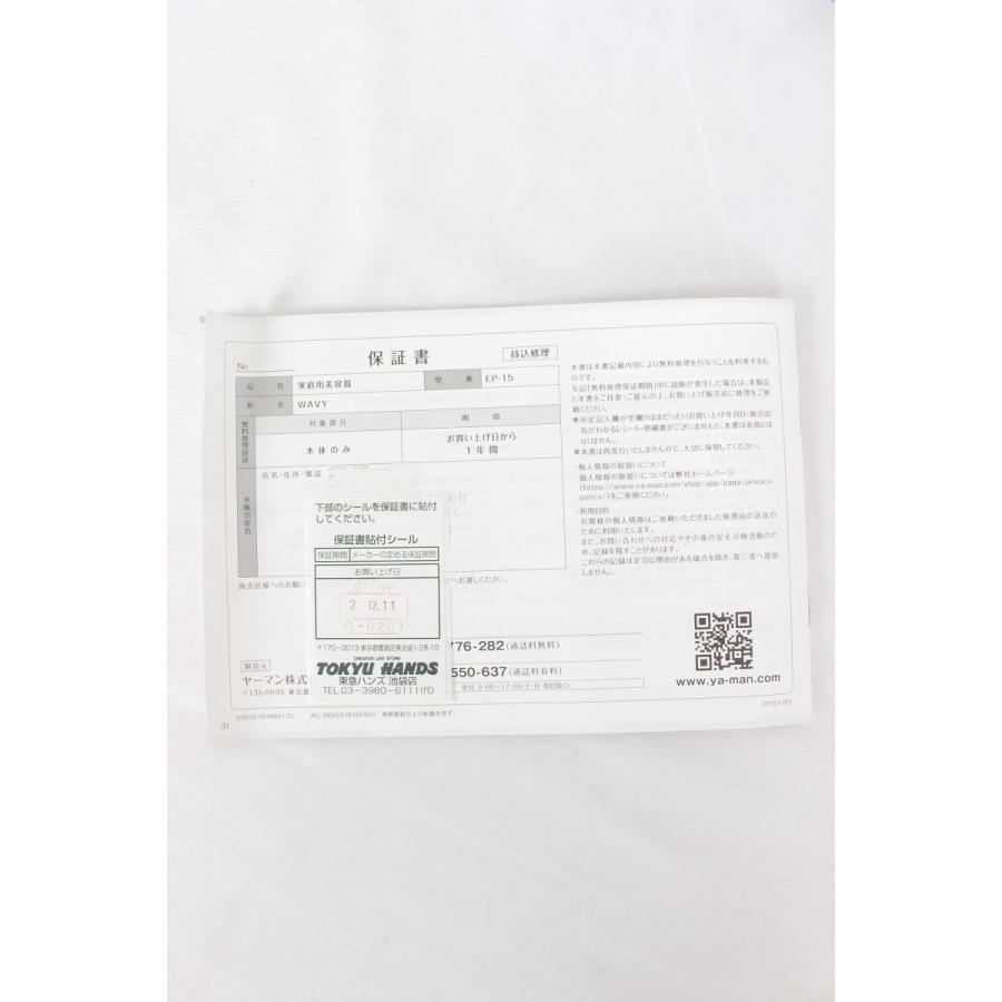 【新品】ヤーマン WAVY EP-15W ウェイビー EMS ボディケア 美顔ローラー | YA‐MAN | 07